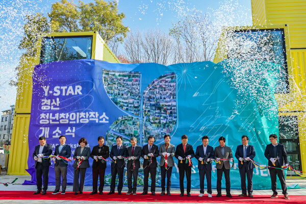 복합문화예술의 메카, Y-STAR 경산 청년 창의창작소 개소