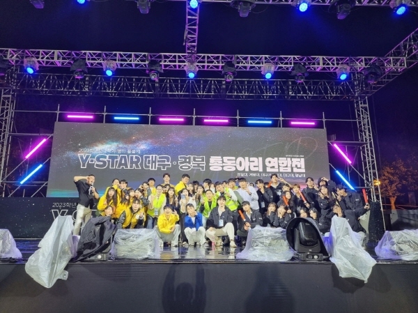 청년희망 Y-STAR 사업단, 제1회 Y-STAR 대구·경북 총동아리 연합전' 개최